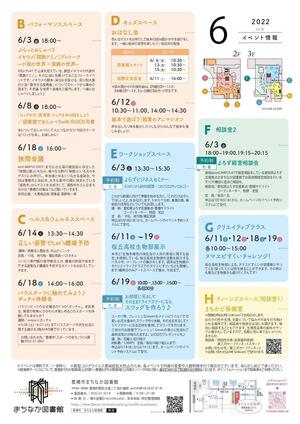 0516(裏編集用)R4.６月イベント.jpg