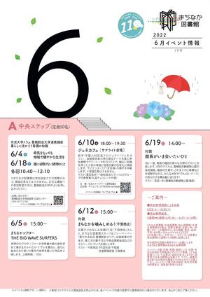 0516(表編集用)R4.６月イベント.jpg