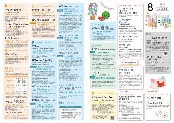 0712 8月最終中面.jpg