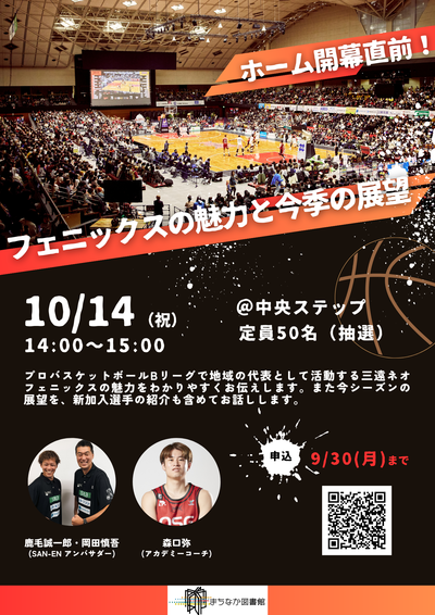 20241014_フェニックス.png