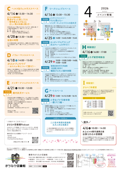 4月チラシ_2.png