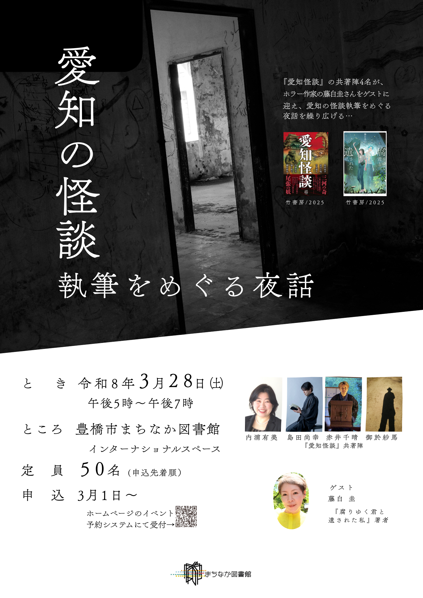 https://www.library.toyohashi.aichi.jp/facility/machinaka/event/c9be75464a43c0853db2438ef88fbe03.png