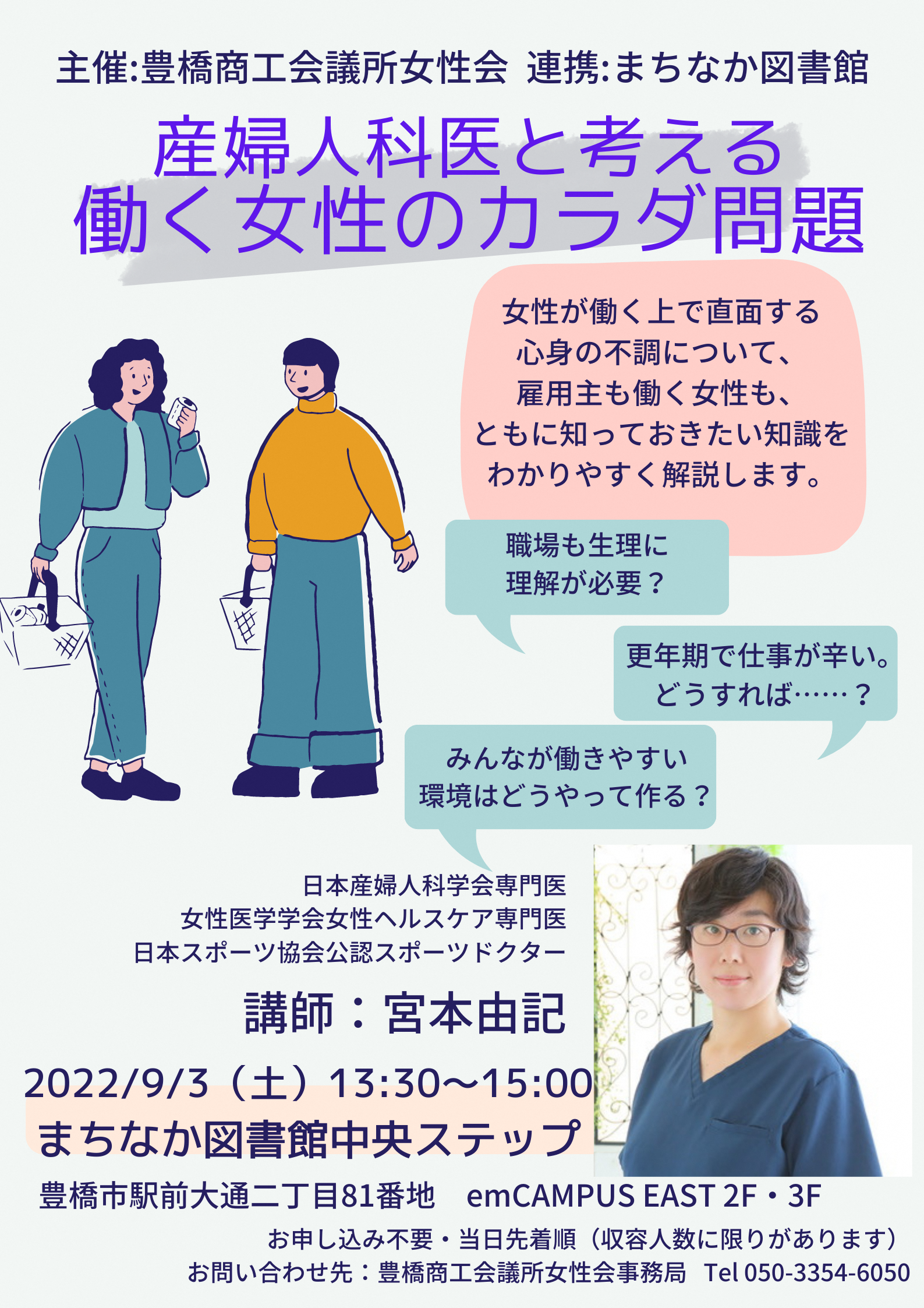 https://www.library.toyohashi.aichi.jp/facility/machinaka/event/cc9b60e3813f8f75172841670642f348_1.png