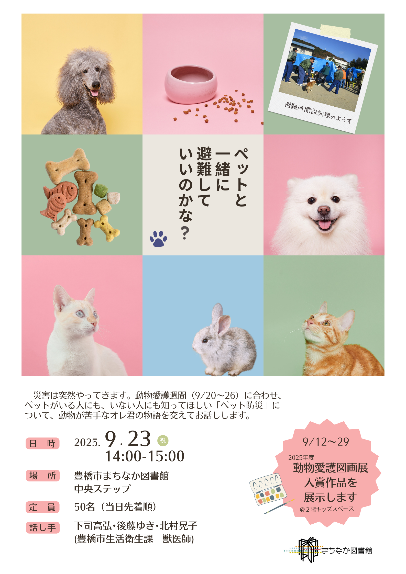https://www.library.toyohashi.aichi.jp/facility/machinaka/event/dd80652ea25c977229d24c512281bd31_2.png