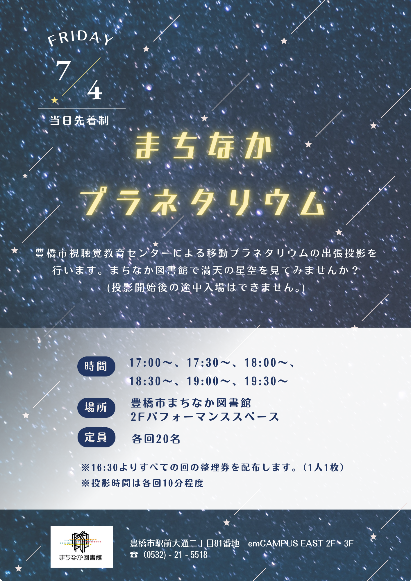 https://www.library.toyohashi.aichi.jp/facility/machinaka/event/e6989ad05477de46dfe66fe18a069164.png