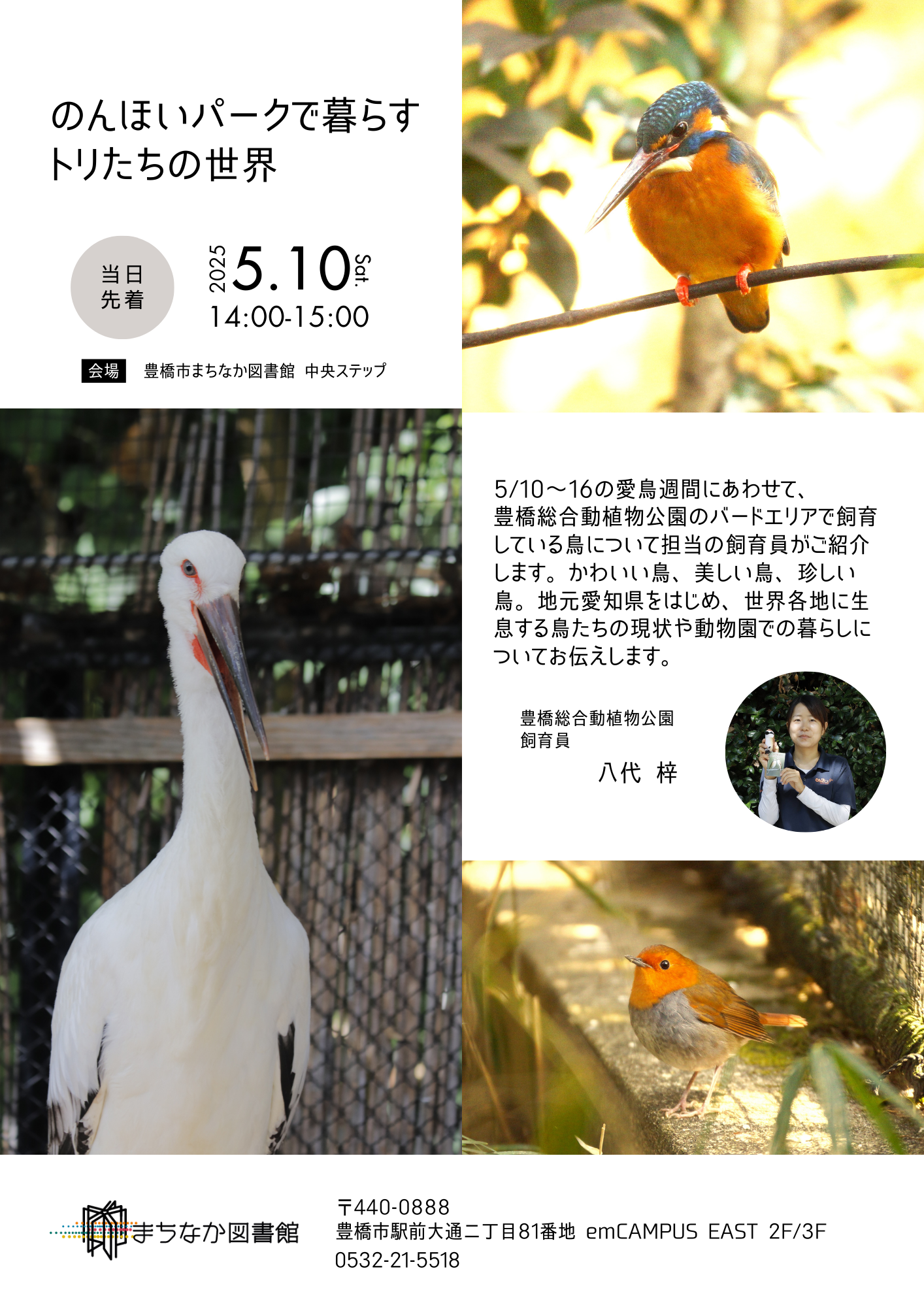https://www.library.toyohashi.aichi.jp/facility/machinaka/event/ecc5aed3380ba0a490a9b12906046e0f.png