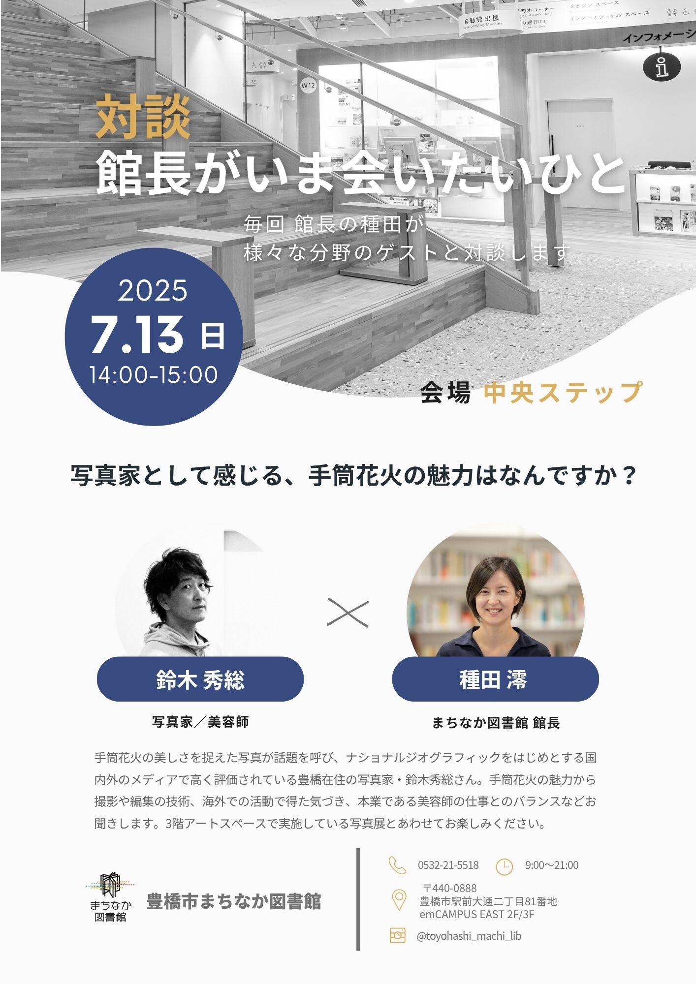 https://www.library.toyohashi.aichi.jp/facility/machinaka/event/f13a60aafccb2c21f07535f9c54447d5_1.jpg