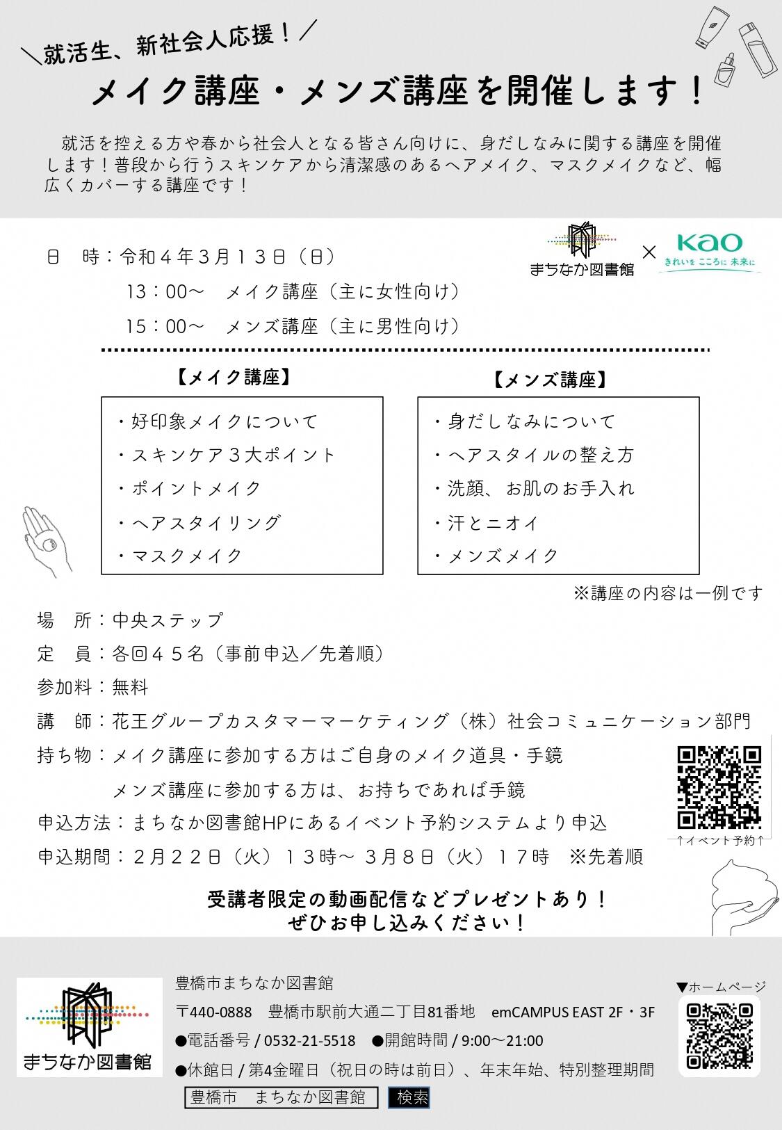 https://www.library.toyohashi.aichi.jp/facility/machinaka/event/f36dd40a4e59c587e878275cc4dbd687.jpeg