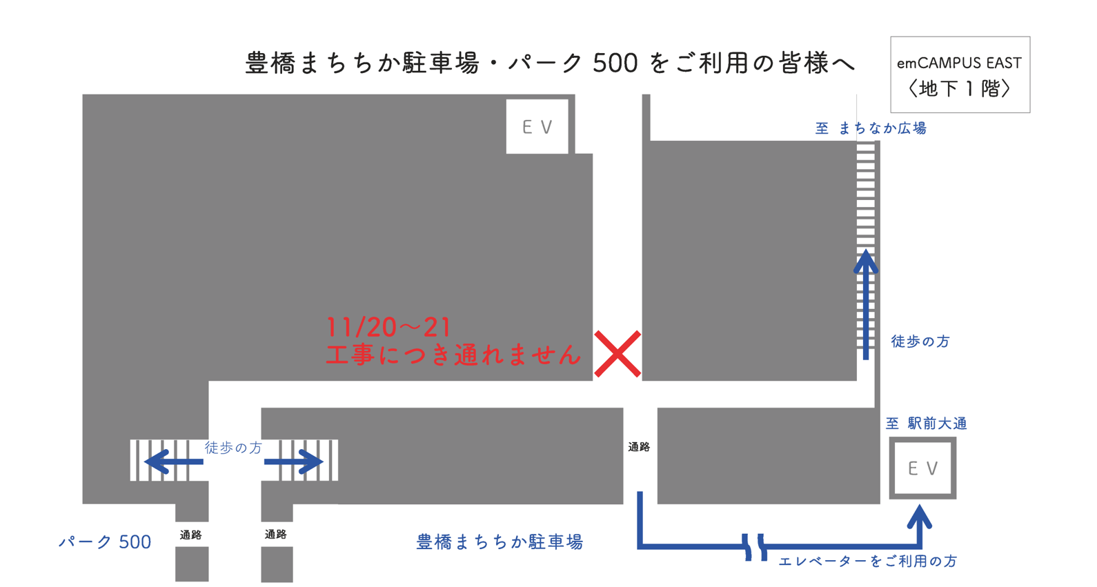 231108_地下1階床工事の案内板_まちなか図書館HP掲載用.png