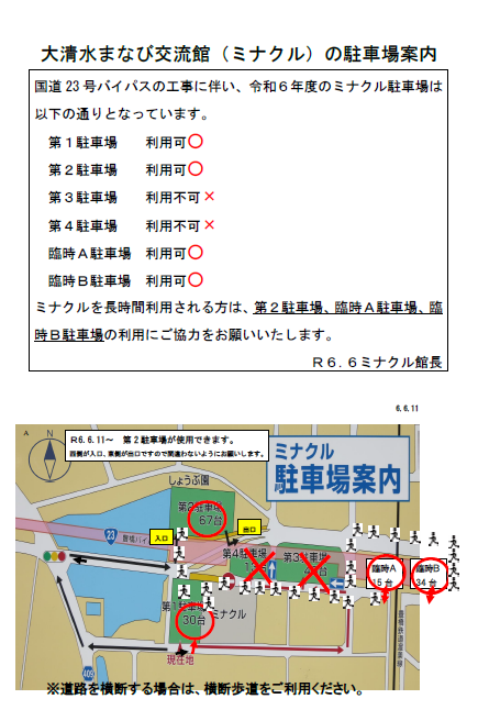 駐車場画像.png