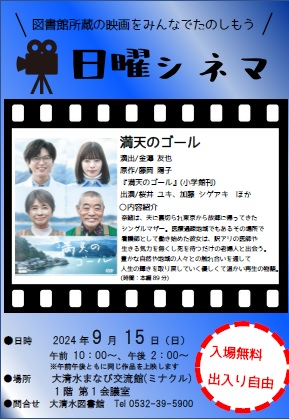 チラシ画像.png
