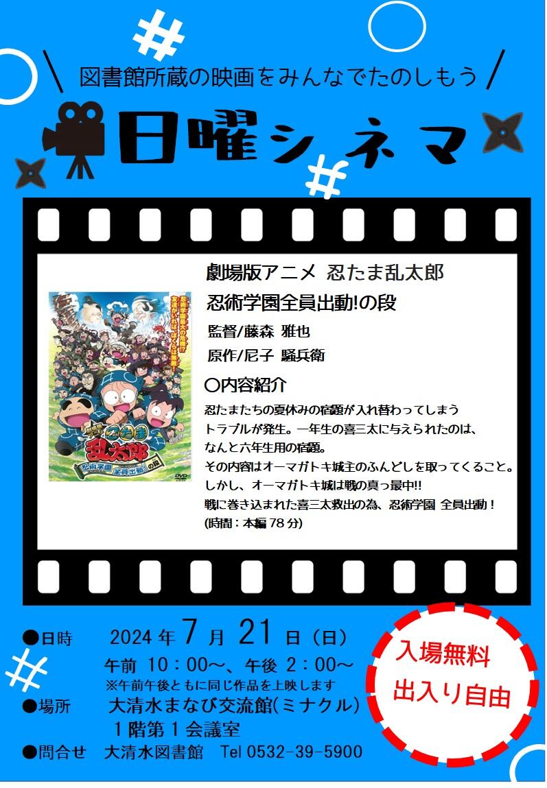 7月ポスター.jpg