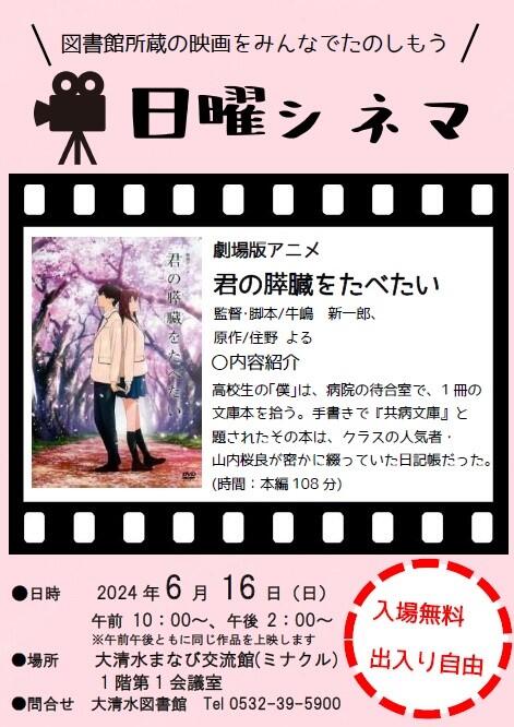 6月チラシ.jpg