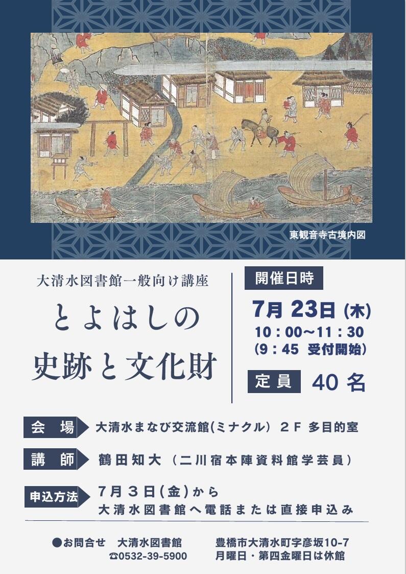 歴史HP用.jpg
