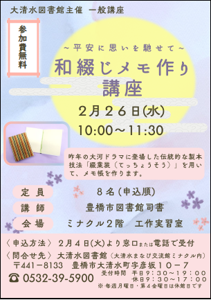 和綴じ.png