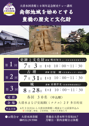リレー講座.png