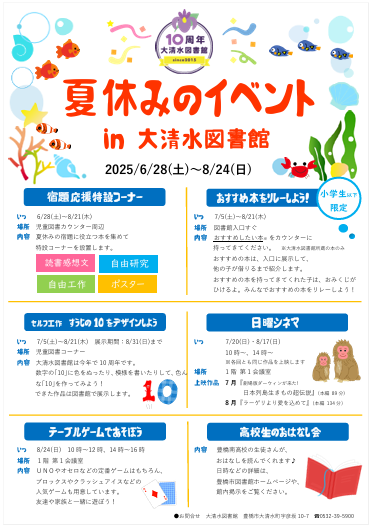 チラシ枠付き.png