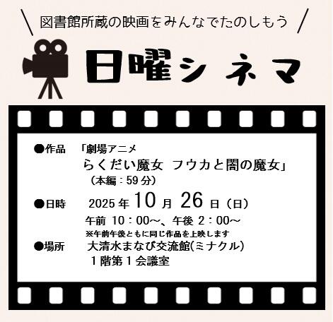 チラシ　シネマ.jpg