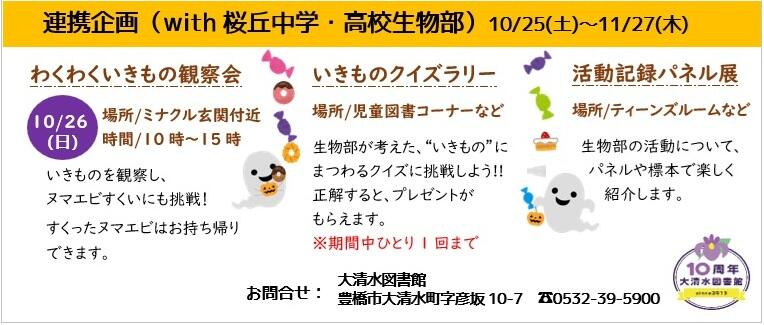 2025ハロウィンチラシ 図2.jpg