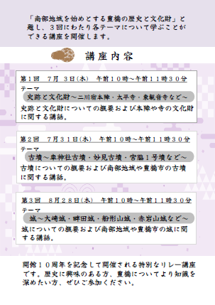 リレー講座２.png