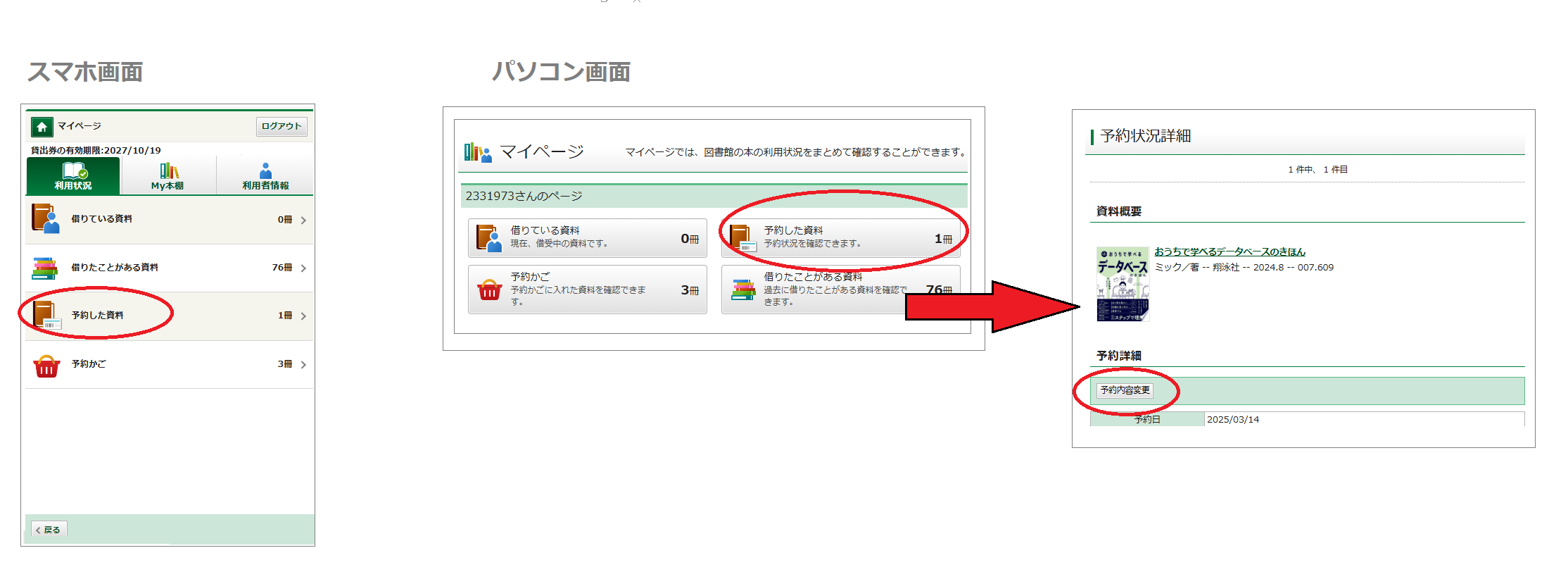 ホームページ2.png