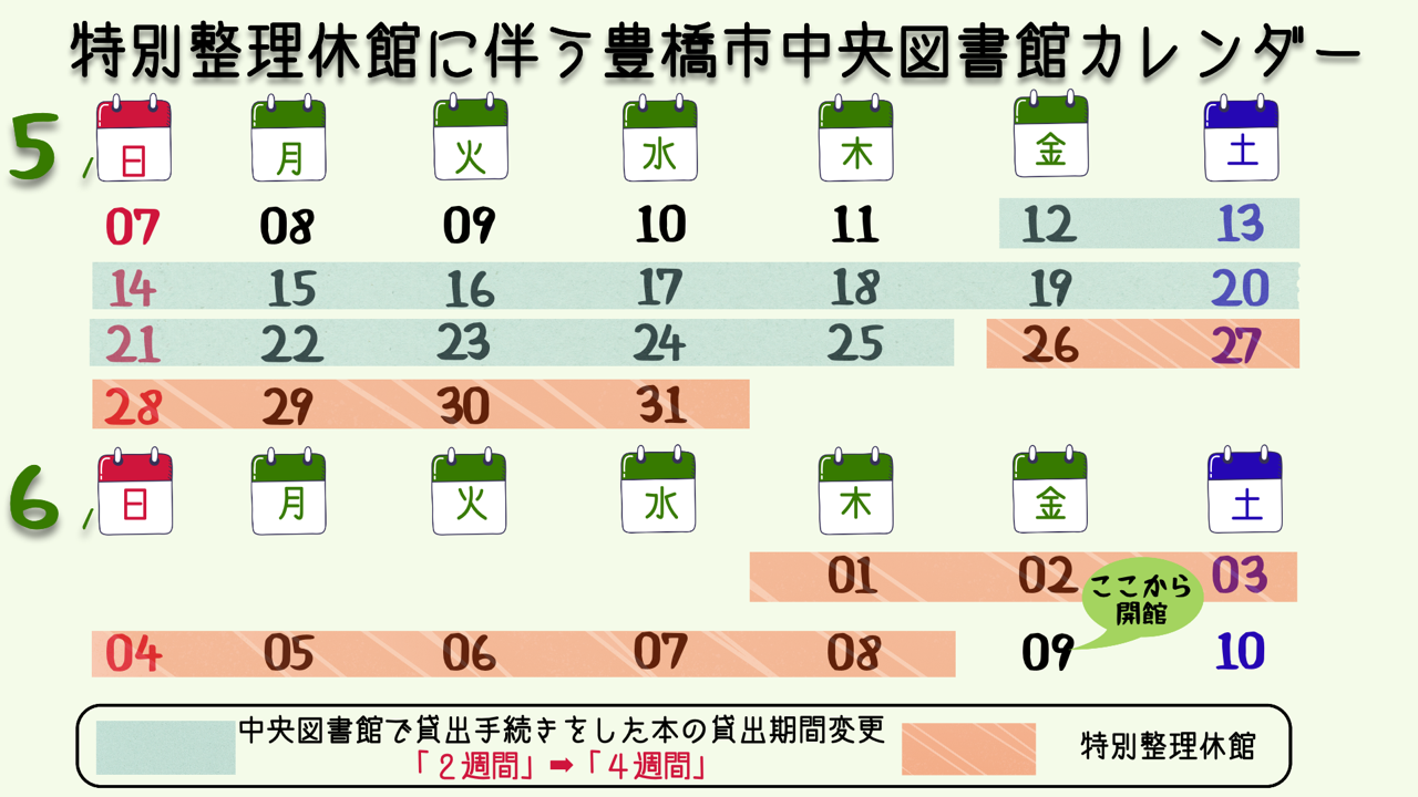 カレンダー改5．４.png
