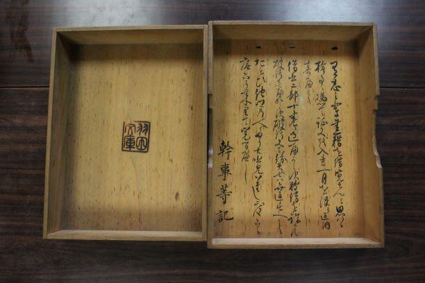 1羽田文庫貸出箱(画像).JPG